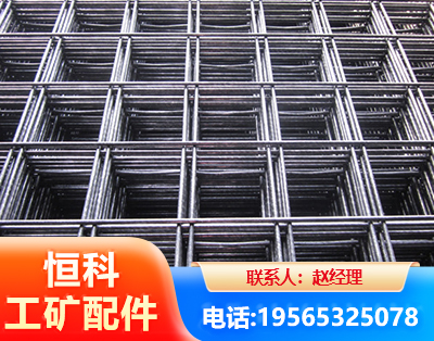 无锡钢筋平焊网